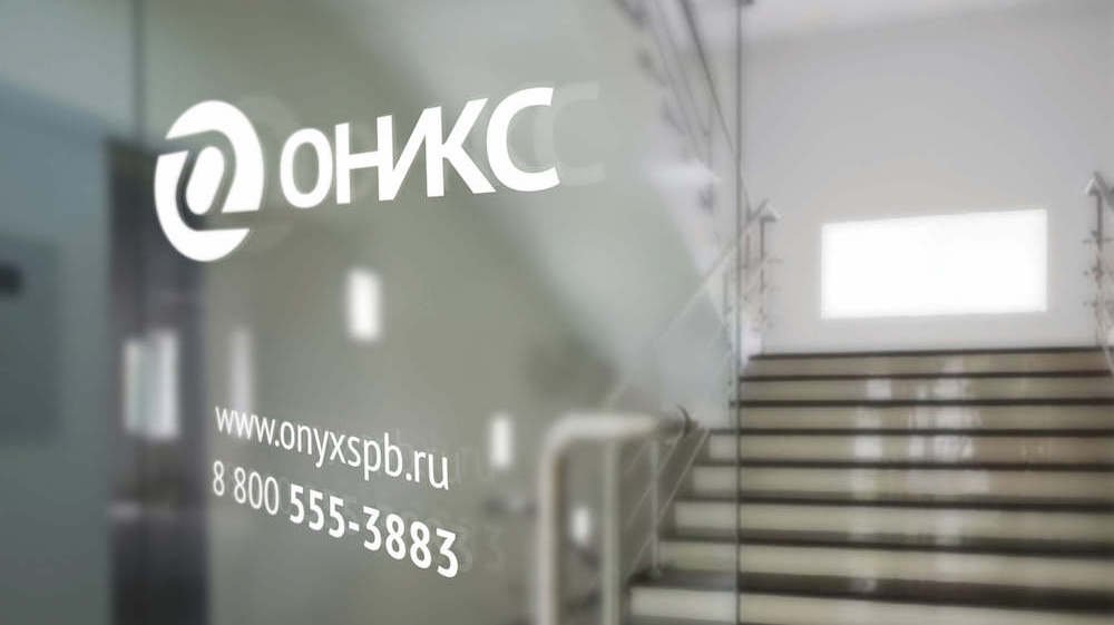Design and branding of the Onyx company office