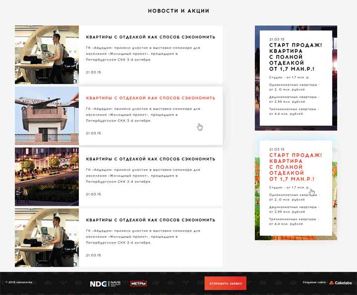 Итальянский квартал