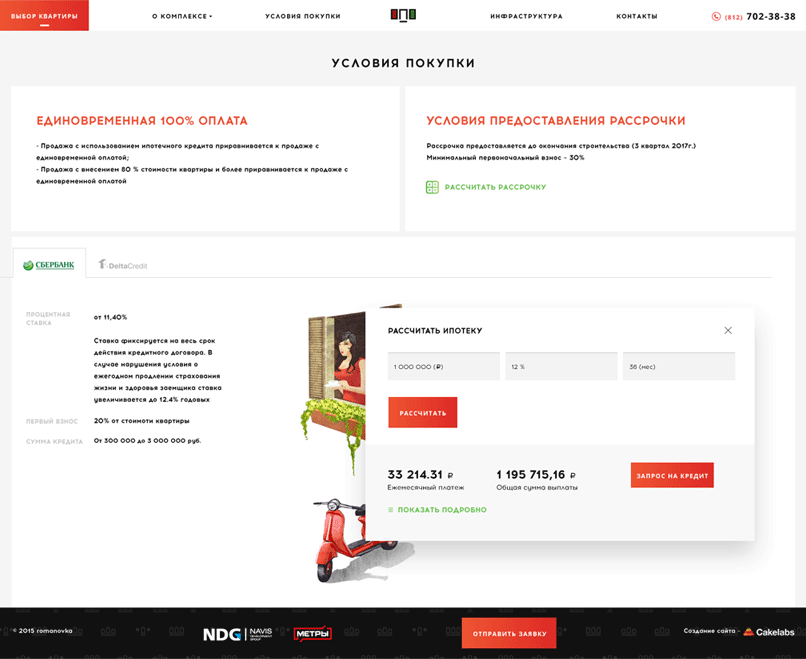 Итальянский квартал