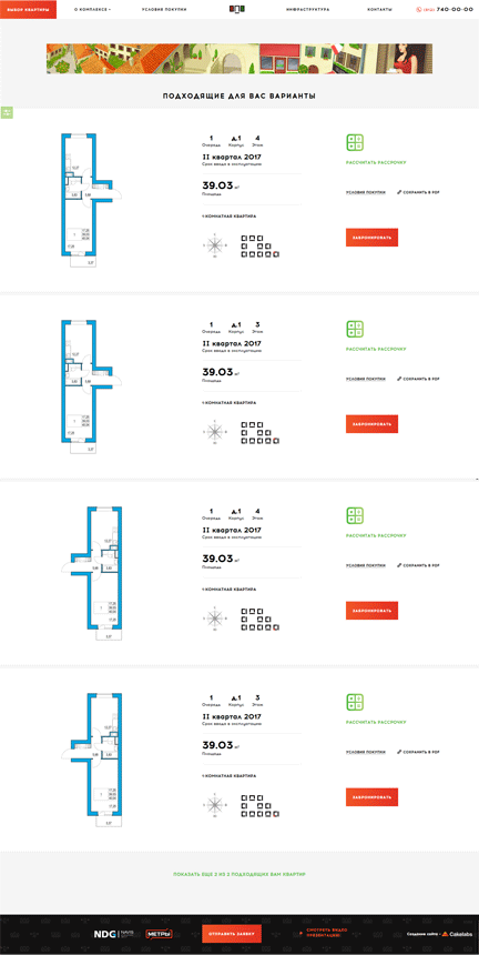 Итальянский квартал